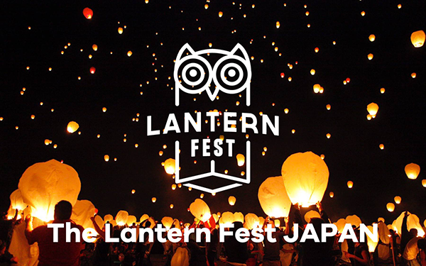 The Lantern Fest JAPAN_keyvisual
