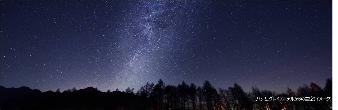 天文学者が選ぶ 日本で一番きれいな星空ベスト3 野辺山高原にて満天の星をのぞむ Cazual