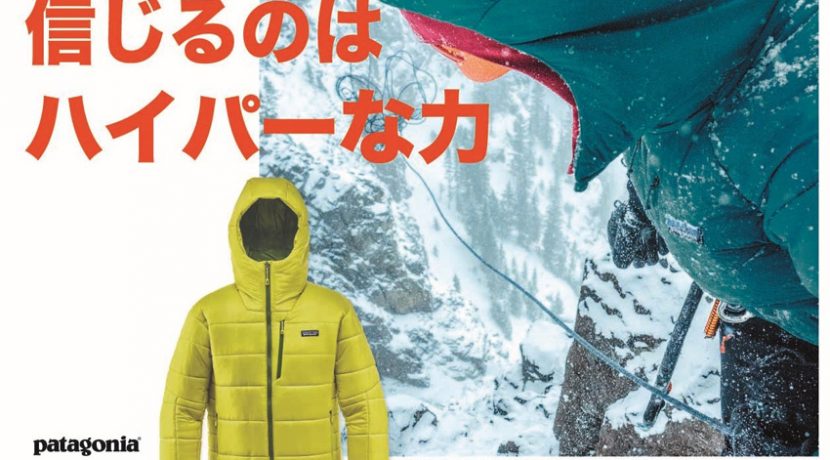 お忙しい中閲覧有難う御座いますPatagonia  パタゴニア　ハイパーパフフーディー