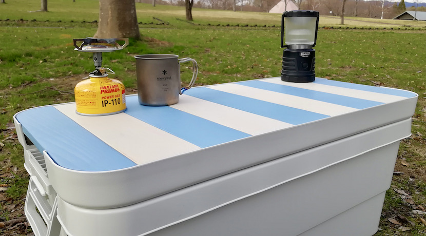 DIY】無印良品の人気収納ボックスをキャンプテーブルにカスタム 